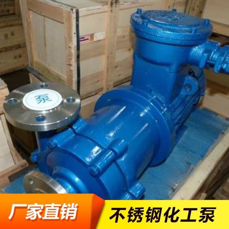 不锈钢化工泵 防腐自吸化工泵 自吸化工泵厂家定制