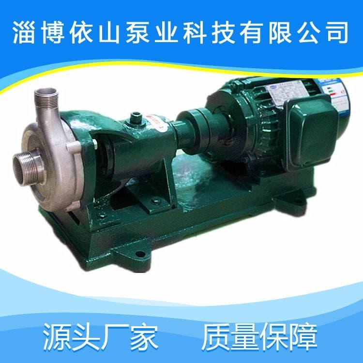 化工泵 耐碱立式化工泵 立式化工泵生产