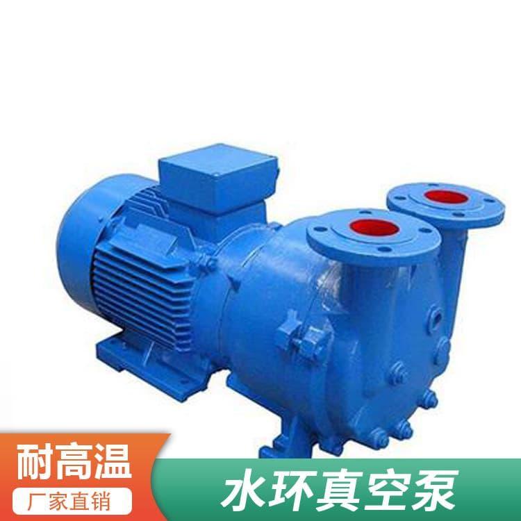 水环真空泵 大排量2BV水环式真空泵 2BV水环式真空泵生产