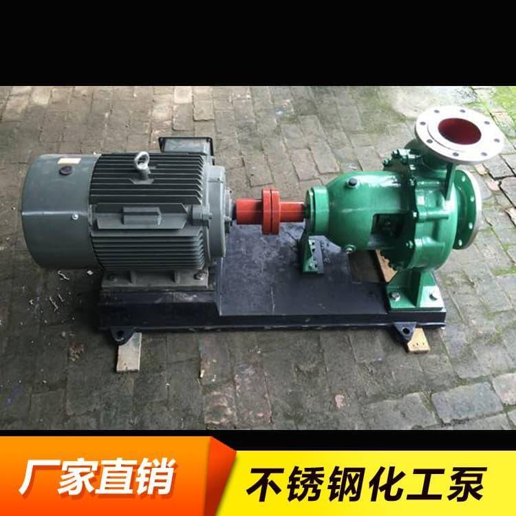 不锈钢化工泵 高性能重型磁力化工泵 重型磁力化工泵厂家批发定制