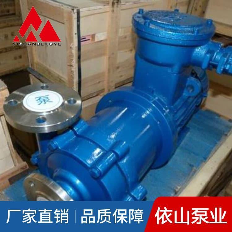 不锈钢化工泵 高性能 循环排污泵  循环排污泵厂家