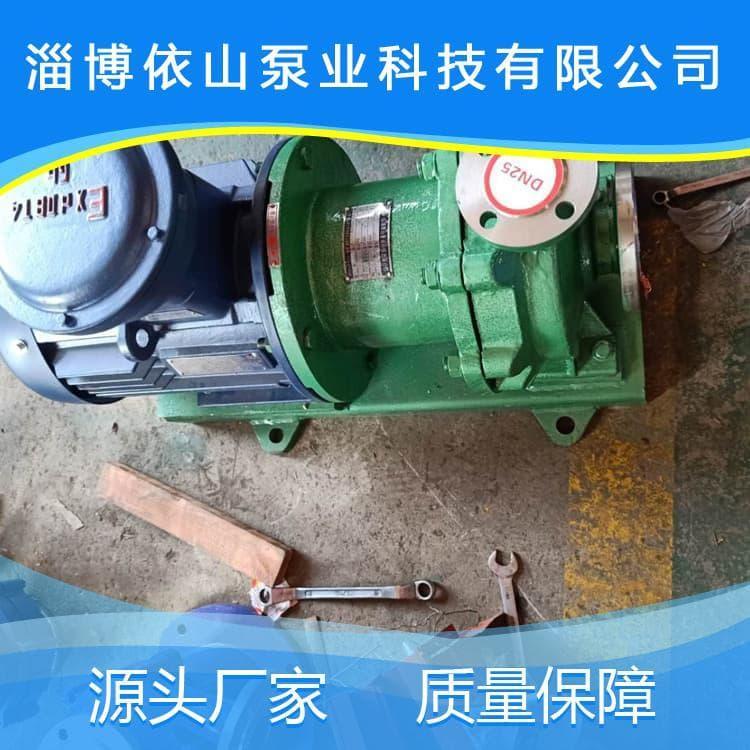 磁力泵 耐酸碱220v离心磁力泵 220v离心磁力泵质量保证