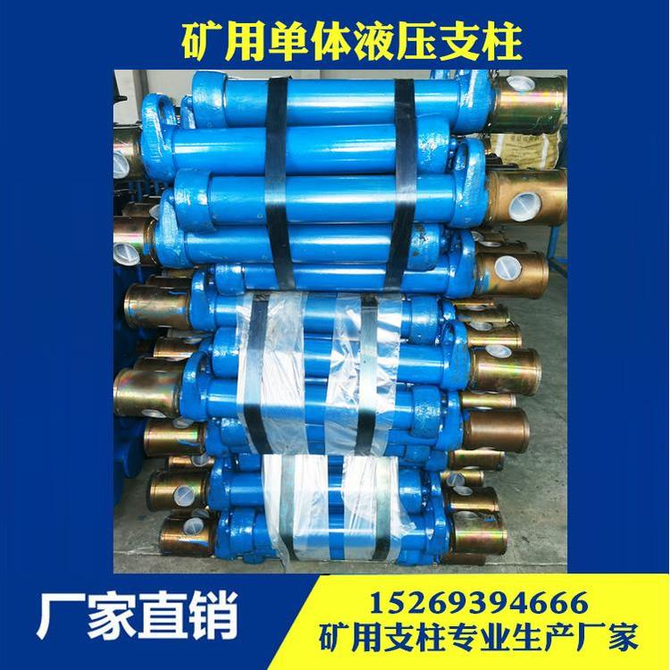 DW06-300/100X矿用单体液压支柱 淄博巨硕煤矿机械