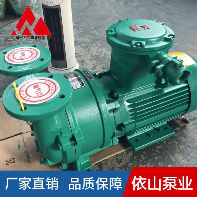 真空泵 高性能2BE水环式真空泵 2BE水环式真空泵价格