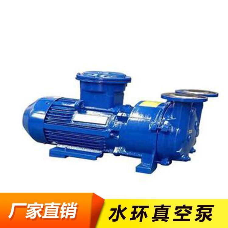 真空泵 新型单级水环真空泵 单级水环真空泵批发