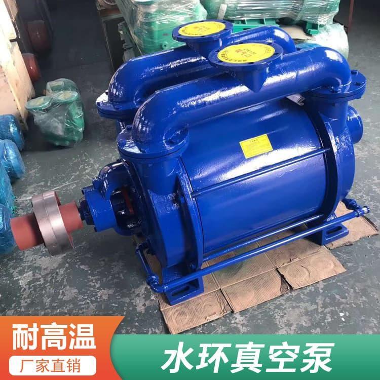 水环真空泵 耐碱无油水环真空泵 无油水环真空泵品质保障