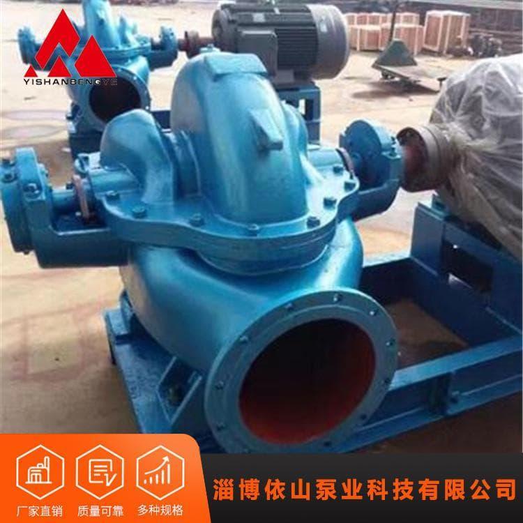 环保型中开泵价格 电动单级双吸中开泵厂家直销