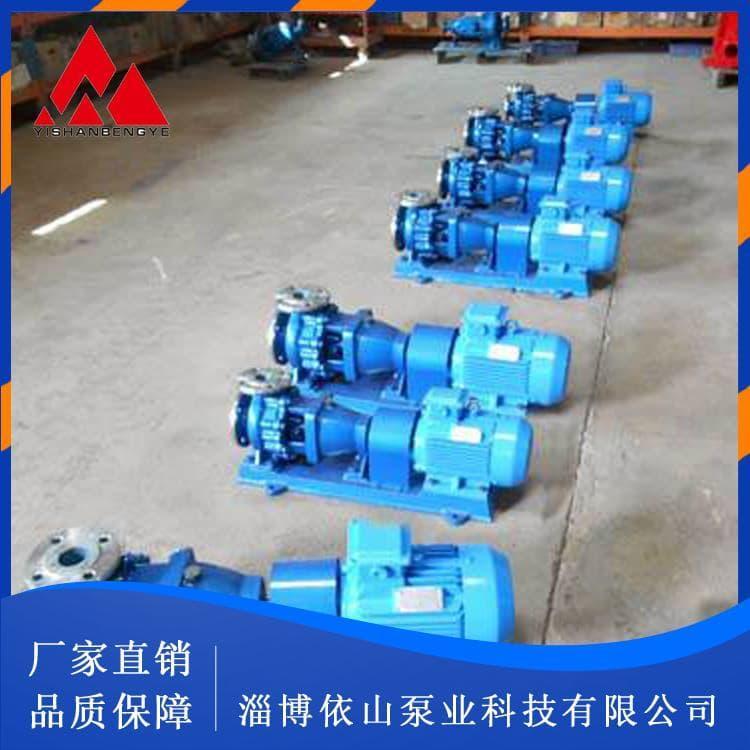 化工泵 新型化工离心泵 化工离心泵工厂直销 品质保障