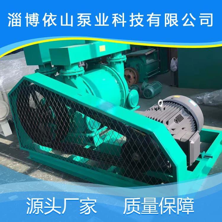 水环真空泵 防爆无泄漏水环真空泵 水环真空泵生产商