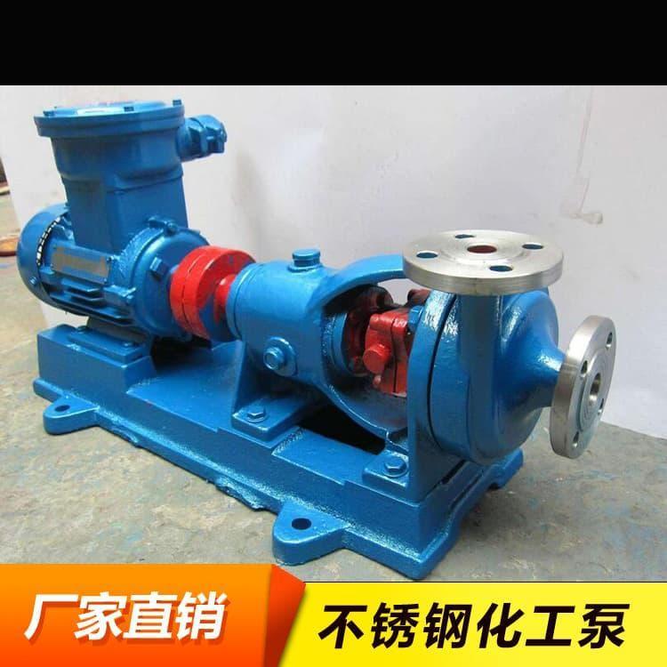 化工泵 卧式化工泵 化工泵即可发货