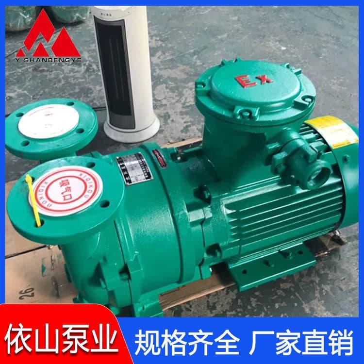 水环真空泵 防腐2BE水环式真空泵 2BE水环式真空泵质优价廉