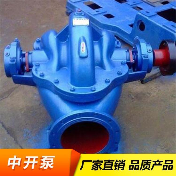 卧式双吸中开泵中开泵选型 双吸中开式离心泵厂家直销