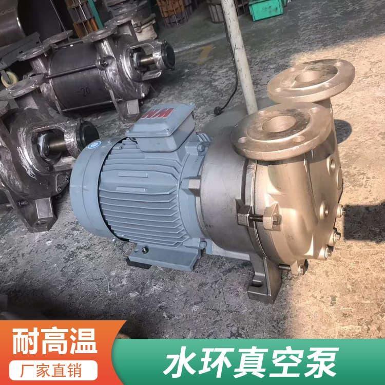 水环真空泵 耐腐蚀性通下水道水环式真空泵 通下水道水环式真空泵规格齐全