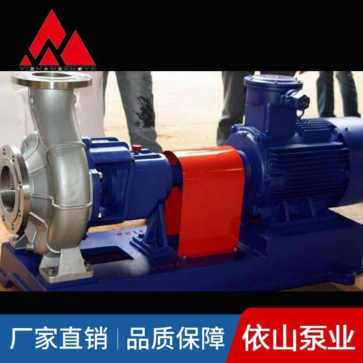 化工泵 高效率不锈钢化工离心泵 不锈钢化工离心泵质量保证