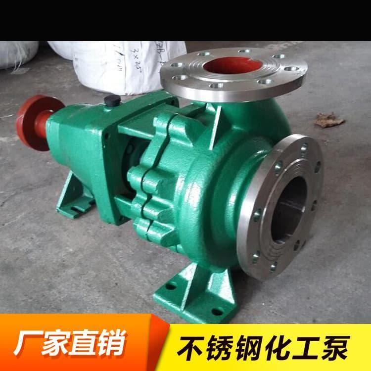 不锈钢化工泵 新型重型磁力化工泵 重型磁力化工泵欢迎选购