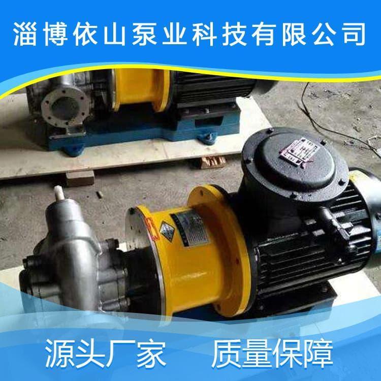 磁力泵 高温防爆旋涡磁力泵 旋涡磁力泵价格实惠