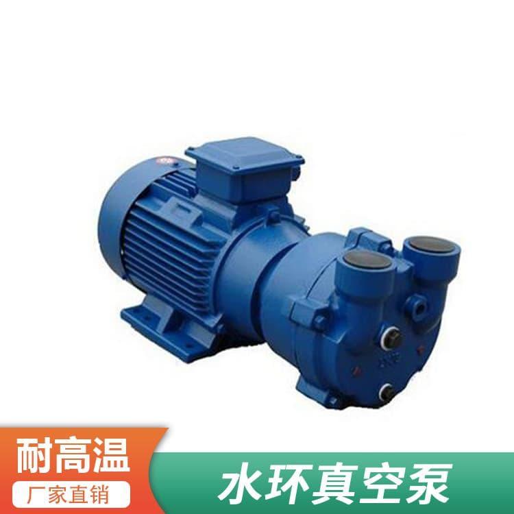 水环真空泵 耐腐蚀性SK型水环式真空泵 SK型水环式真空泵现货出售