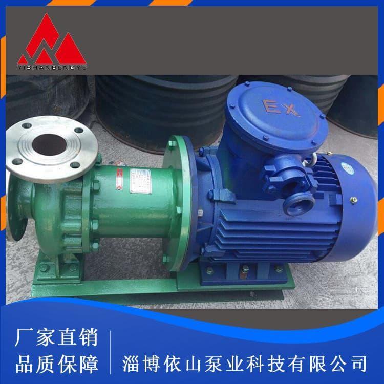 不锈钢磁力泵 防爆无泄漏高温磁力泵 高温磁力泵生产厂家定制