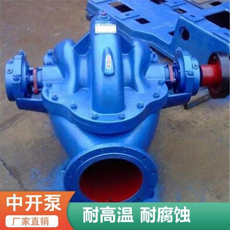不阻塞中开泵厂家直销 双吸中开泵现货供应