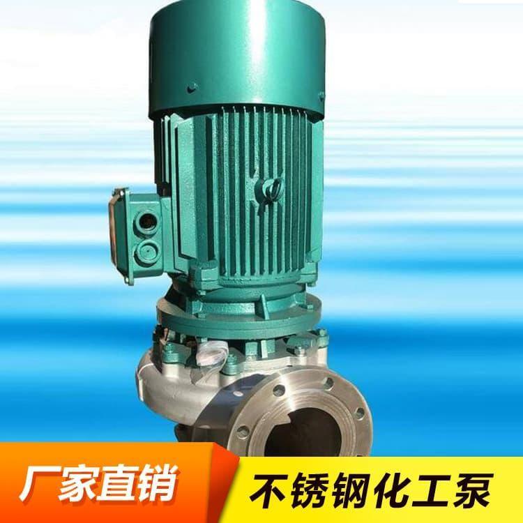 不锈钢化工泵 全封闭磁力化工泵 磁力化工泵价格优惠
