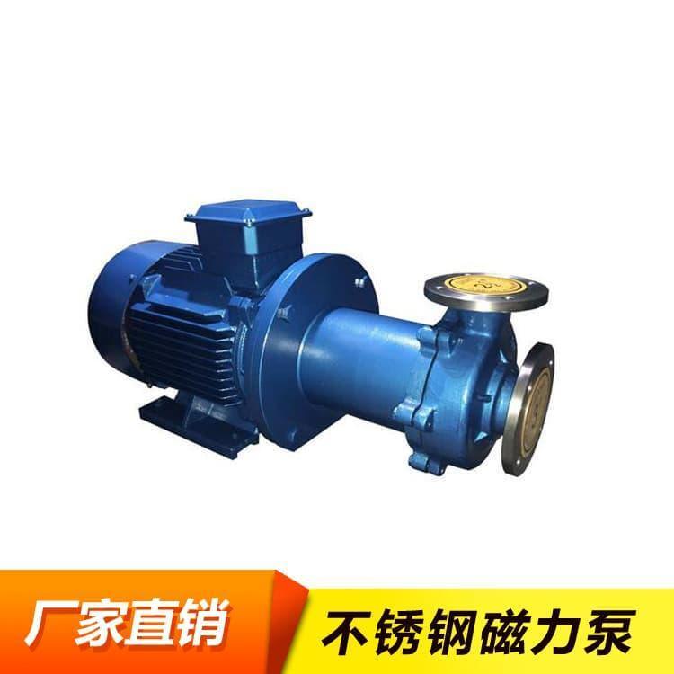 不锈钢磁力泵 全封闭卧式化工磁力泵 卧式化工磁力泵经久耐用