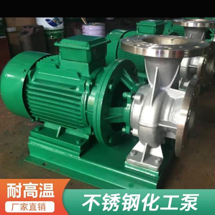化工泵 防腐蚀无泄漏IH型不锈钢化工泵 IH型不锈钢化工泵质优价廉