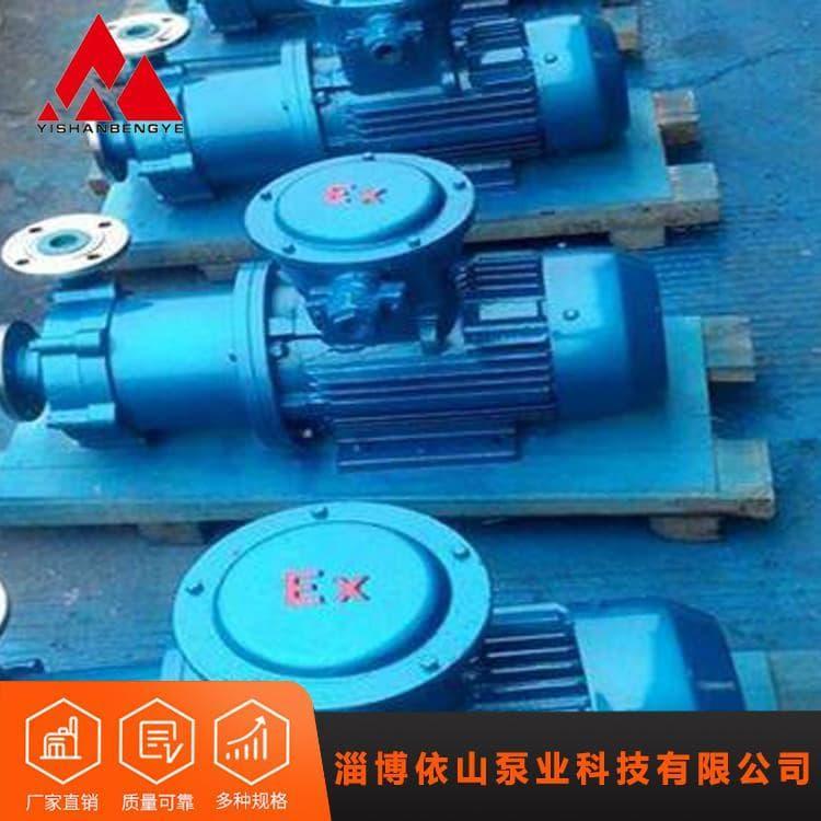 磁力泵 变频防爆无泄漏化工磁力泵 化工磁力泵厂家直供