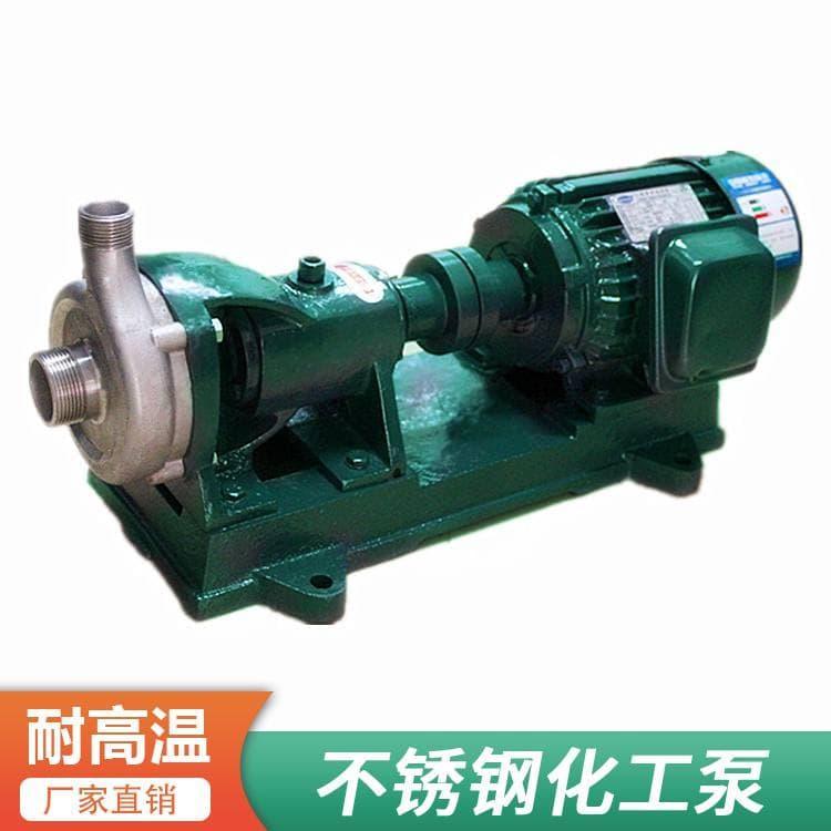 不锈钢化工泵 防爆耐酸工业化工泵 工业化工泵订做