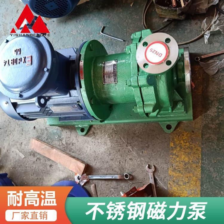 磁力泵 耐腐蚀自吸式磁力泵 自吸式磁力泵订做