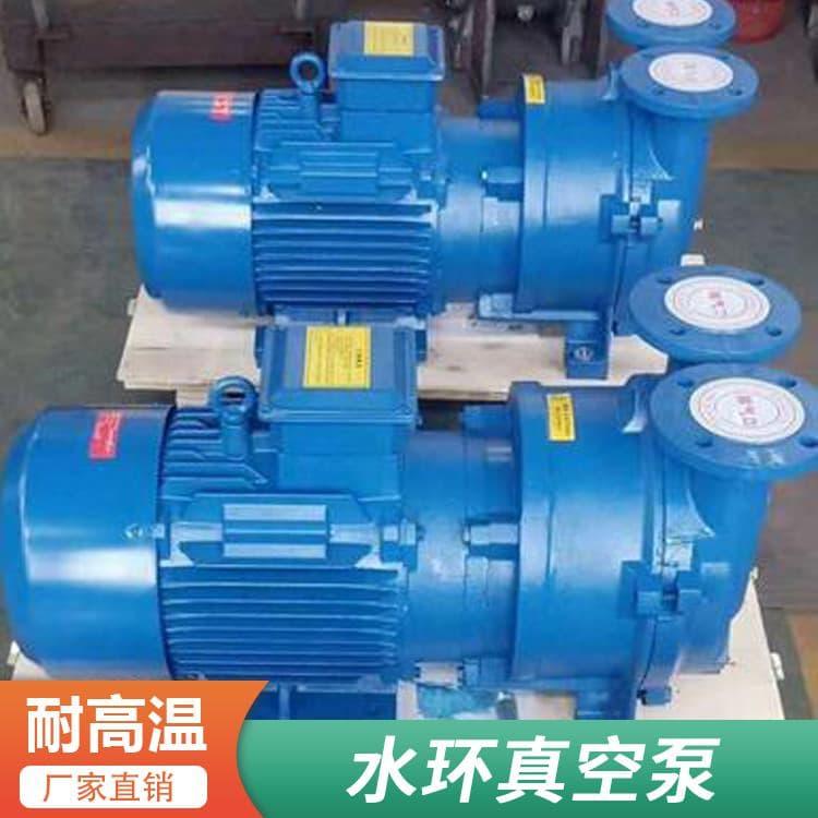 真空泵 新型循环水式真空泵 循环水式真空泵欢迎选购