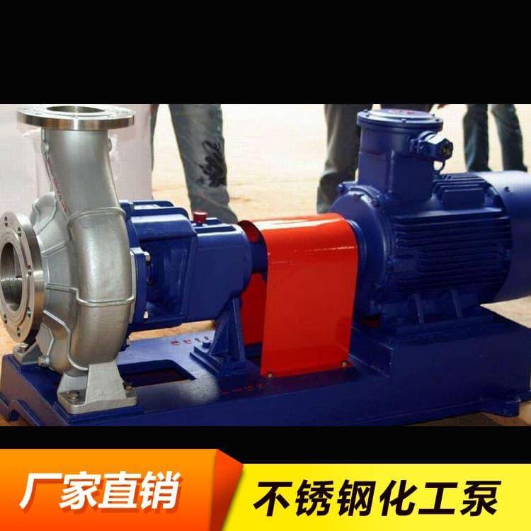 化工泵 依山卧式化工磁力泵 卧式化工磁力泵价格优惠