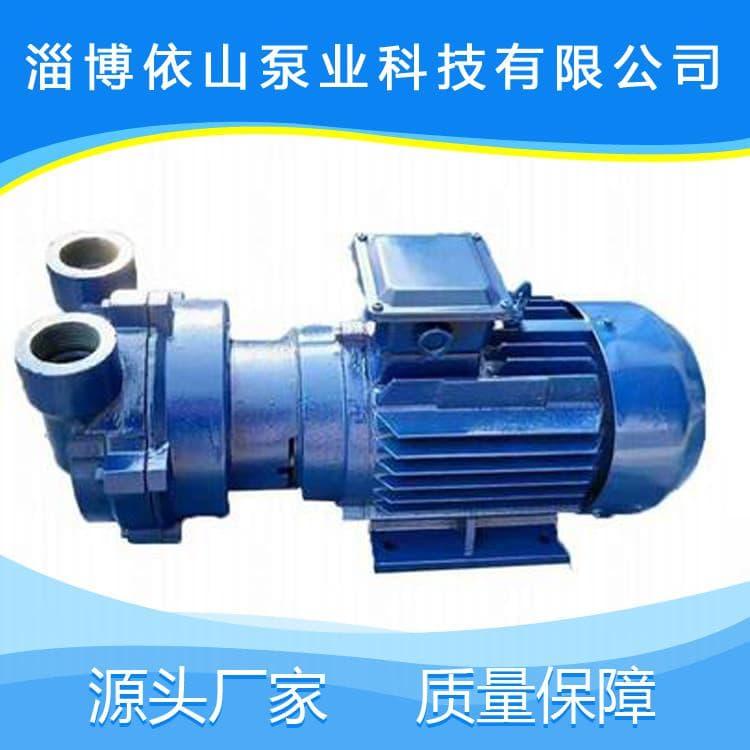 真空泵 全封闭水环式真空泵 水环式真空泵质优价廉
