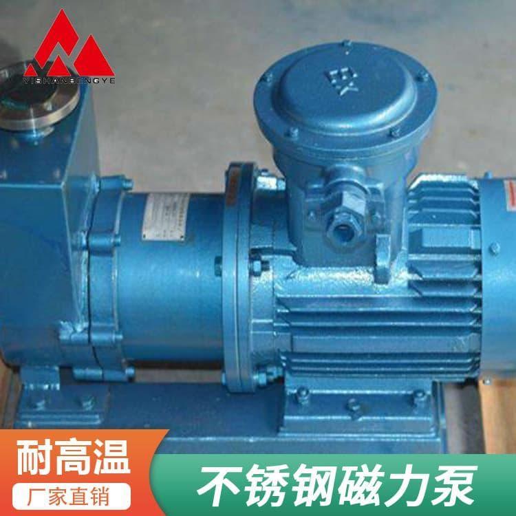 不锈钢磁力泵 高温防爆CQ磁力泵 CQ磁力泵质量好有保障