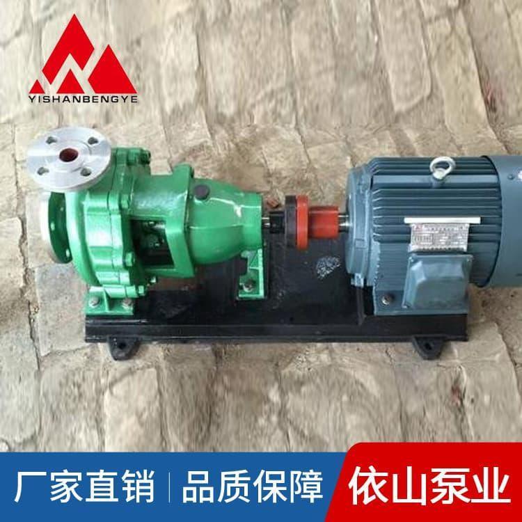 不锈钢化工泵 高效率清水化工自吸泵 清水化工自吸泵生产厂家定制