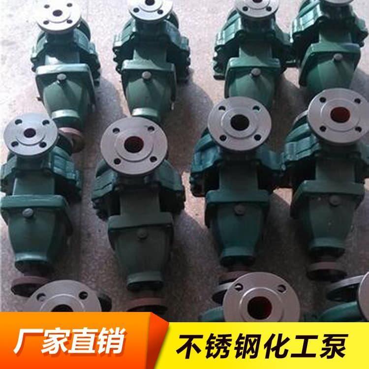 化工泵 耐酸碱防腐蚀不锈钢立式化工泵 不锈钢立式化工泵订做