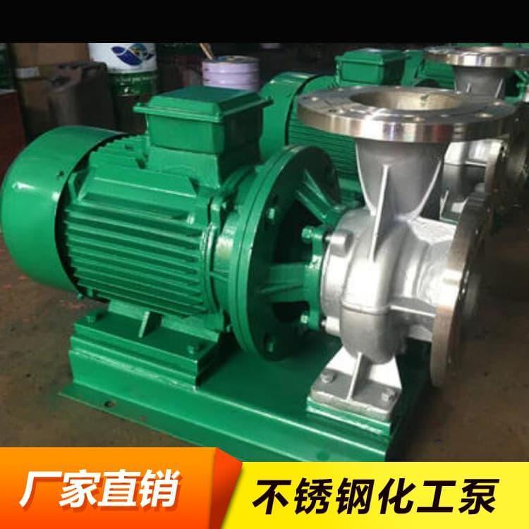 化工泵 耐高温不锈钢离心立式化工泵 不锈钢离心立式化工泵厂家直销定制