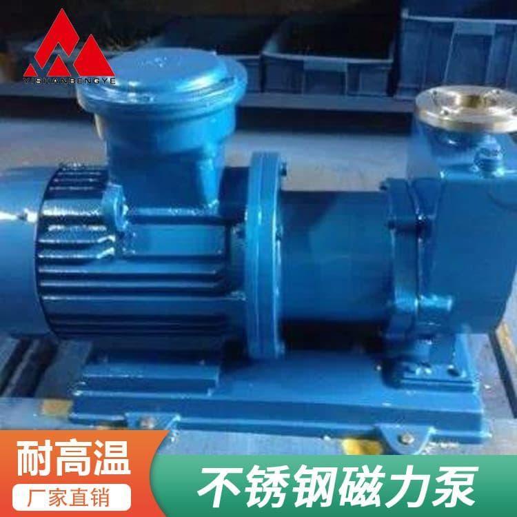 不锈钢磁力泵 卧式磁力驱动泵 磁力驱动泵生产商