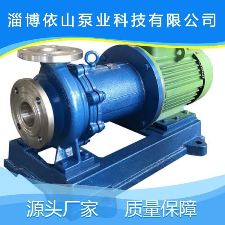 磁力泵 新型自吸式磁力泵 自吸式磁力泵厂家
