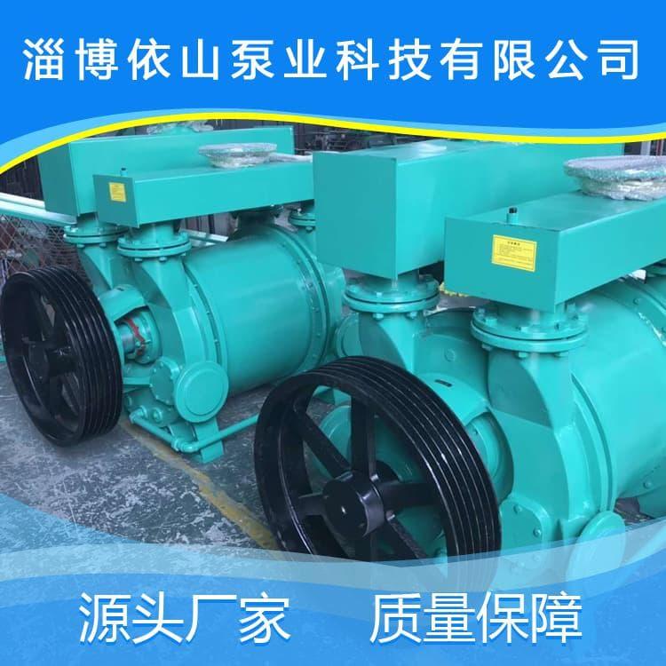 水环真空泵 不锈钢循环水式真空泵 循环水式真空泵现货