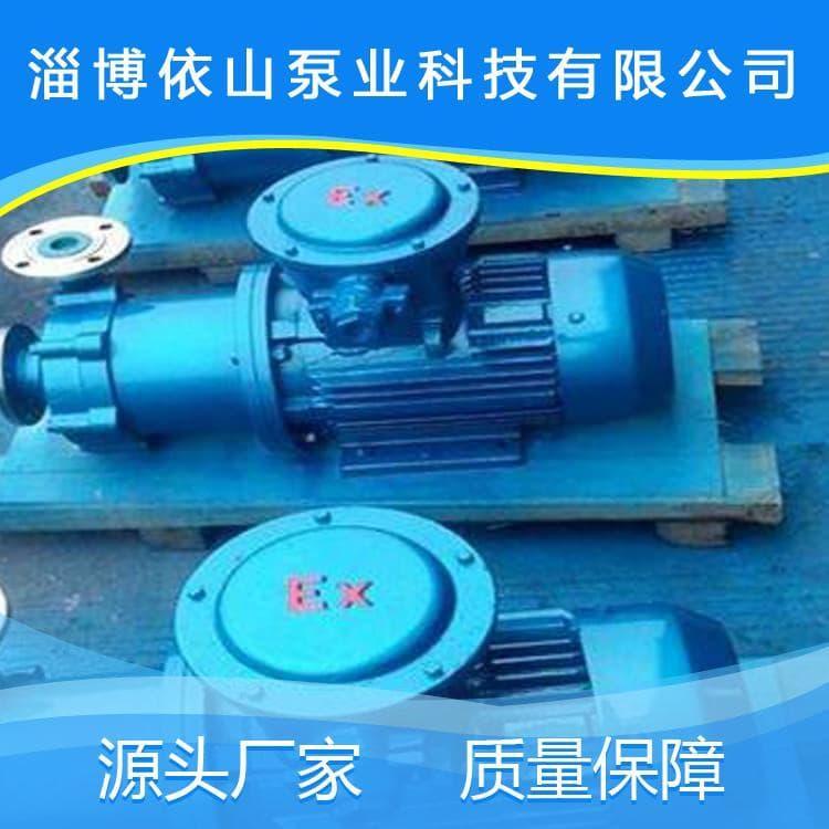 磁力泵 耐碱不锈钢高压磁力泵 不锈钢高压磁力泵质量好