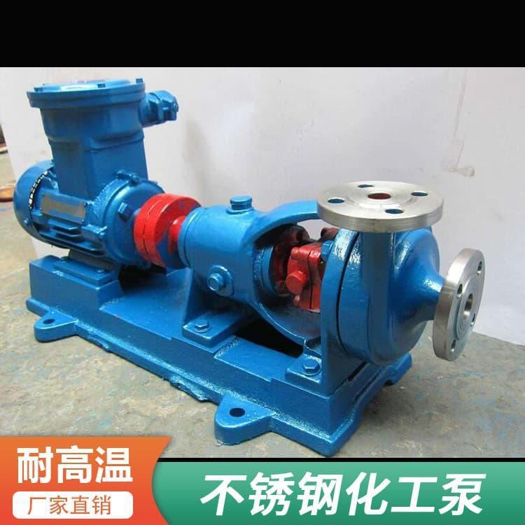 不锈钢化工泵 防腐蚀无泄漏卧式管道离心化工泵 卧式管道离心化工泵价格便宜