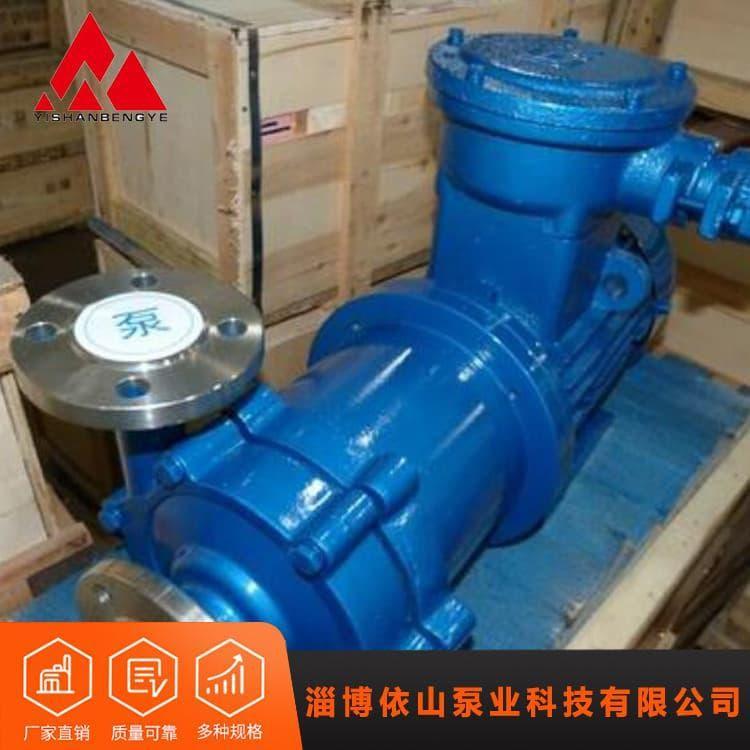 化工泵 高效率工业化工泵 工业化工泵生产