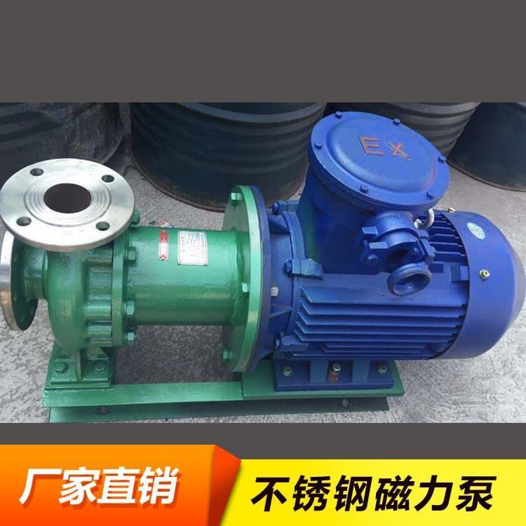 磁力泵 耐酸碱不锈钢圆弧磁力泵 不锈钢圆弧磁力泵生产商