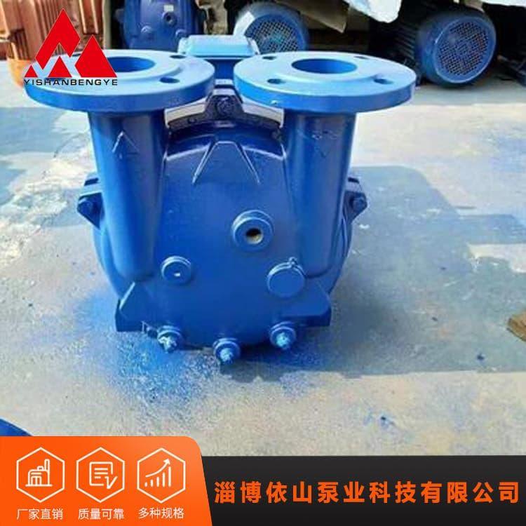 水环真空泵 依山2BV水环式真空泵 2BV水环式真空泵型号齐全