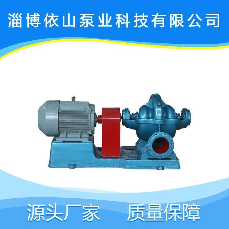 性能稳定中开泵价格 SH型双吸泵规格齐全
