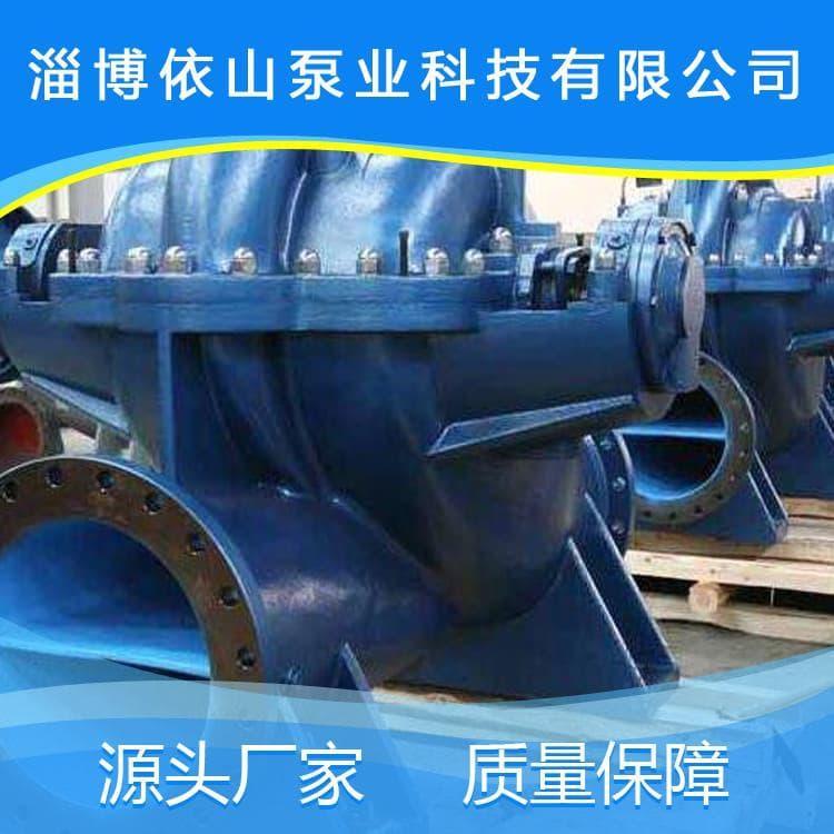 不阻塞中开泵热销  双吸中开式离心泵选型