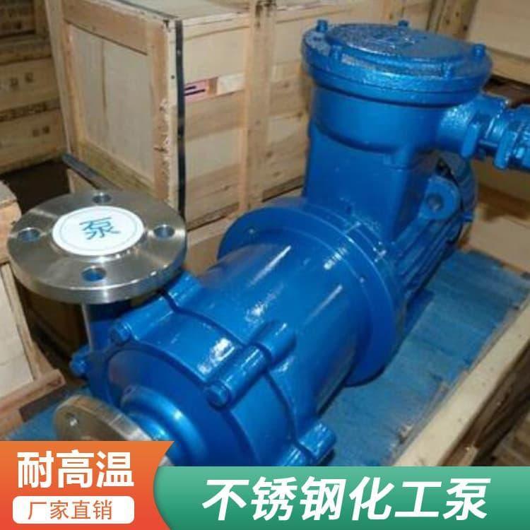 不锈钢化工泵 性能稳定不锈钢离心立式化工泵 不锈钢离心立式化工泵订做