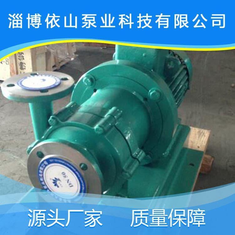 磁力泵 耐酸碱防腐蚀氨水磁力泵 氨水磁力泵厂家