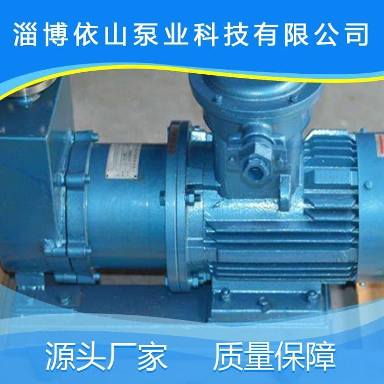 不锈钢磁力泵 防爆型不锈钢化工泵 不锈钢化工泵欢迎订购