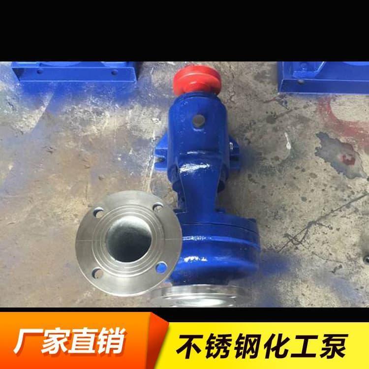化工泵 变频磁力化工泵 磁力化工泵经久耐用